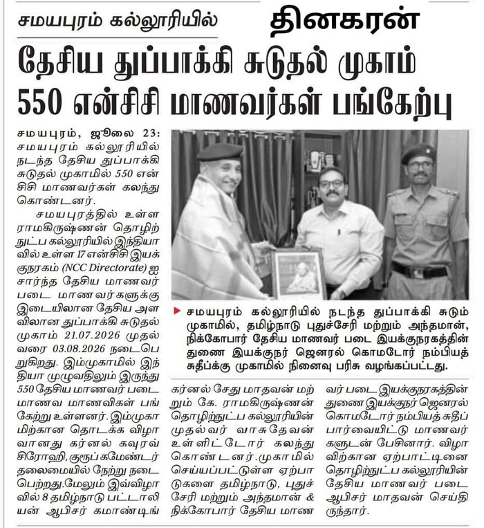 Dinakaran report on the national shooting camp at KRCT